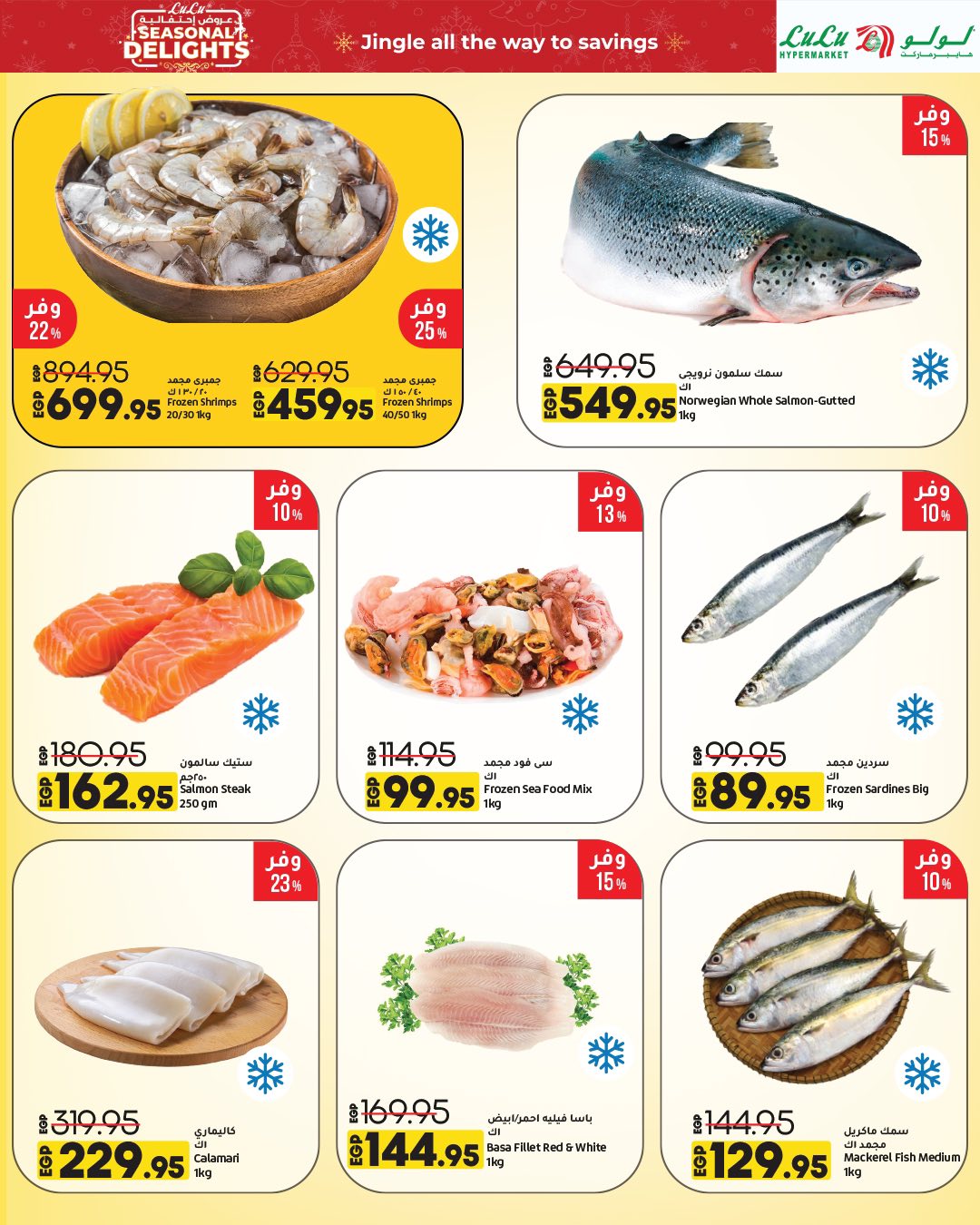 lulu-hypermarket offers from 30nov to 1nov 2025 عروض لولو هايبر ماركت من 30 نوفمبر حتى 1 نوفمبر 2025 صفحة رقم 42